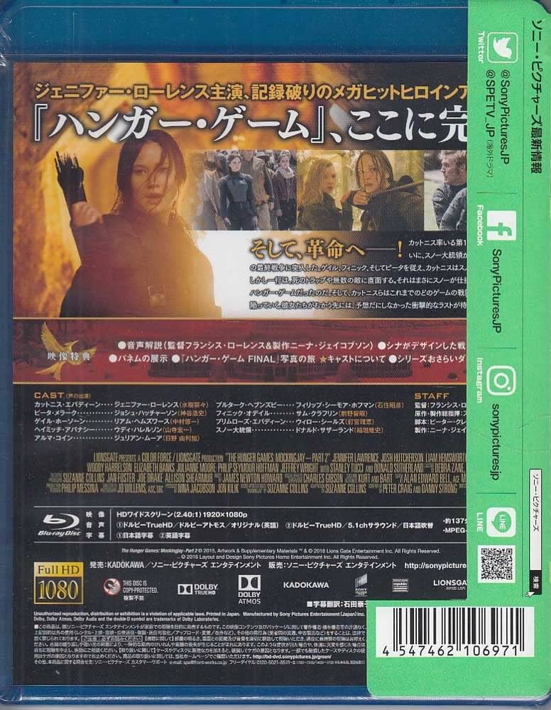 Amazon.co.jp | ハンガー・ゲーム FINAL レボリューション [Blu